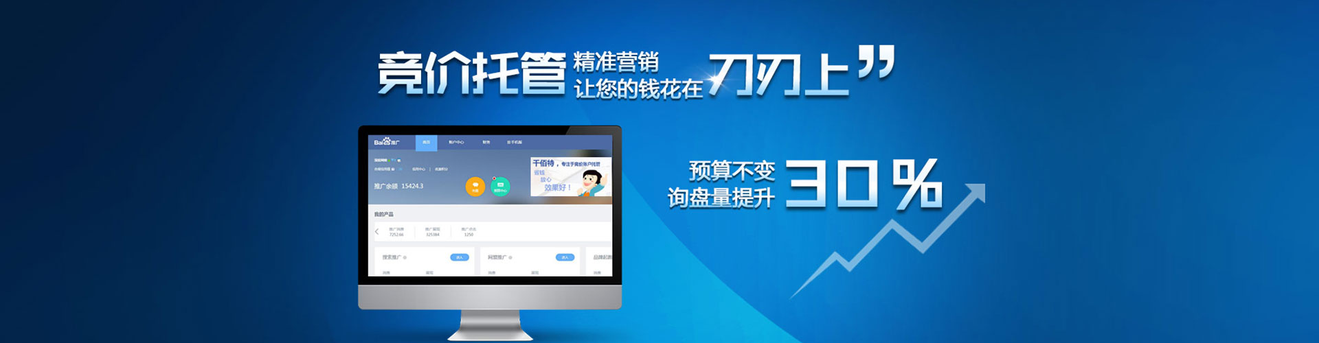 仙桃信息流大师
